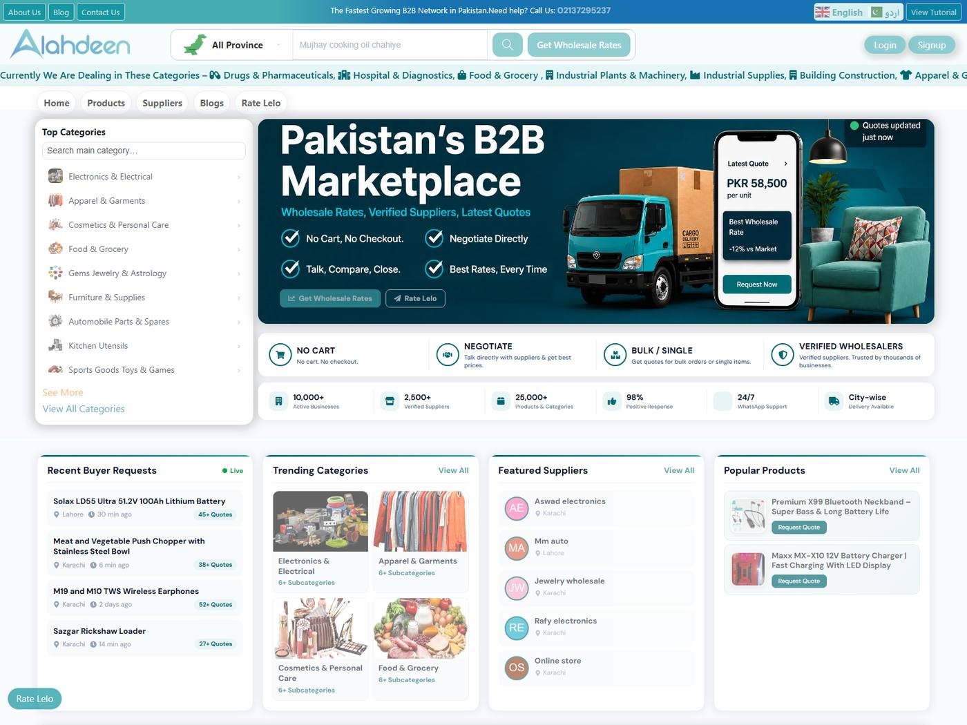Alahdeen B2B Marketplace evidence thumbnail - Marketplace homepage