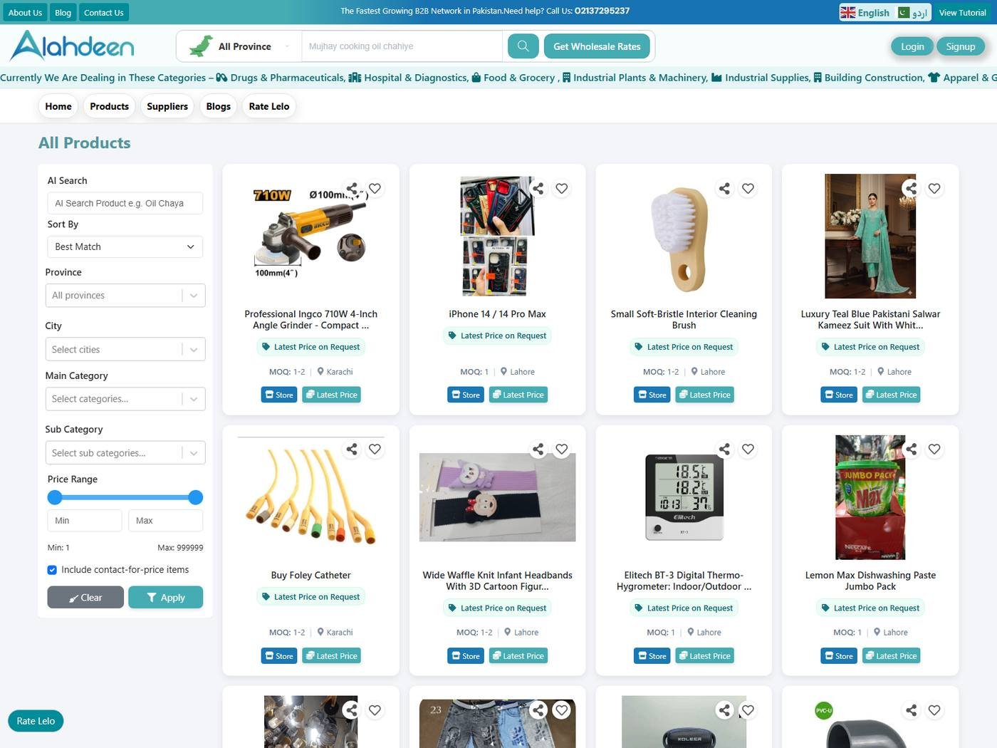 Alahdeen B2B Marketplace evidence thumbnail - Search experience