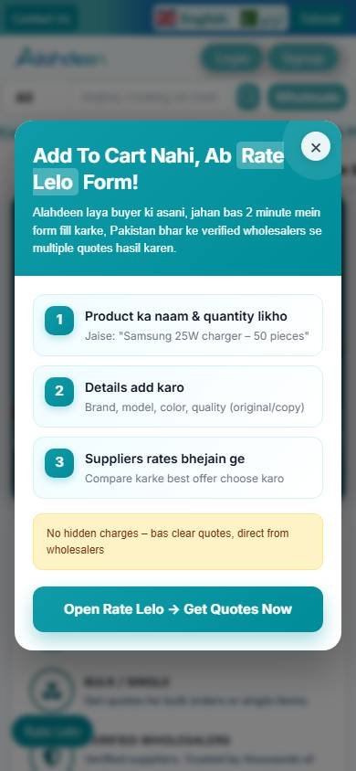 Alahdeen B2B Marketplace - Mobile marketplace