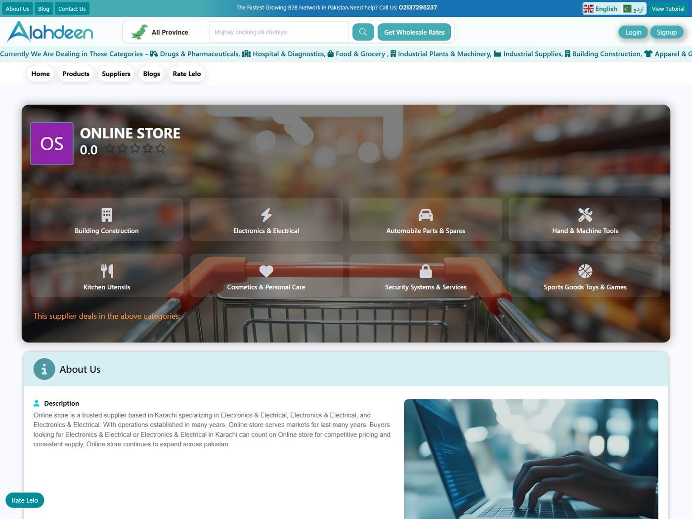 Alahdeen B2B Marketplace evidence thumbnail - Supplier storefront