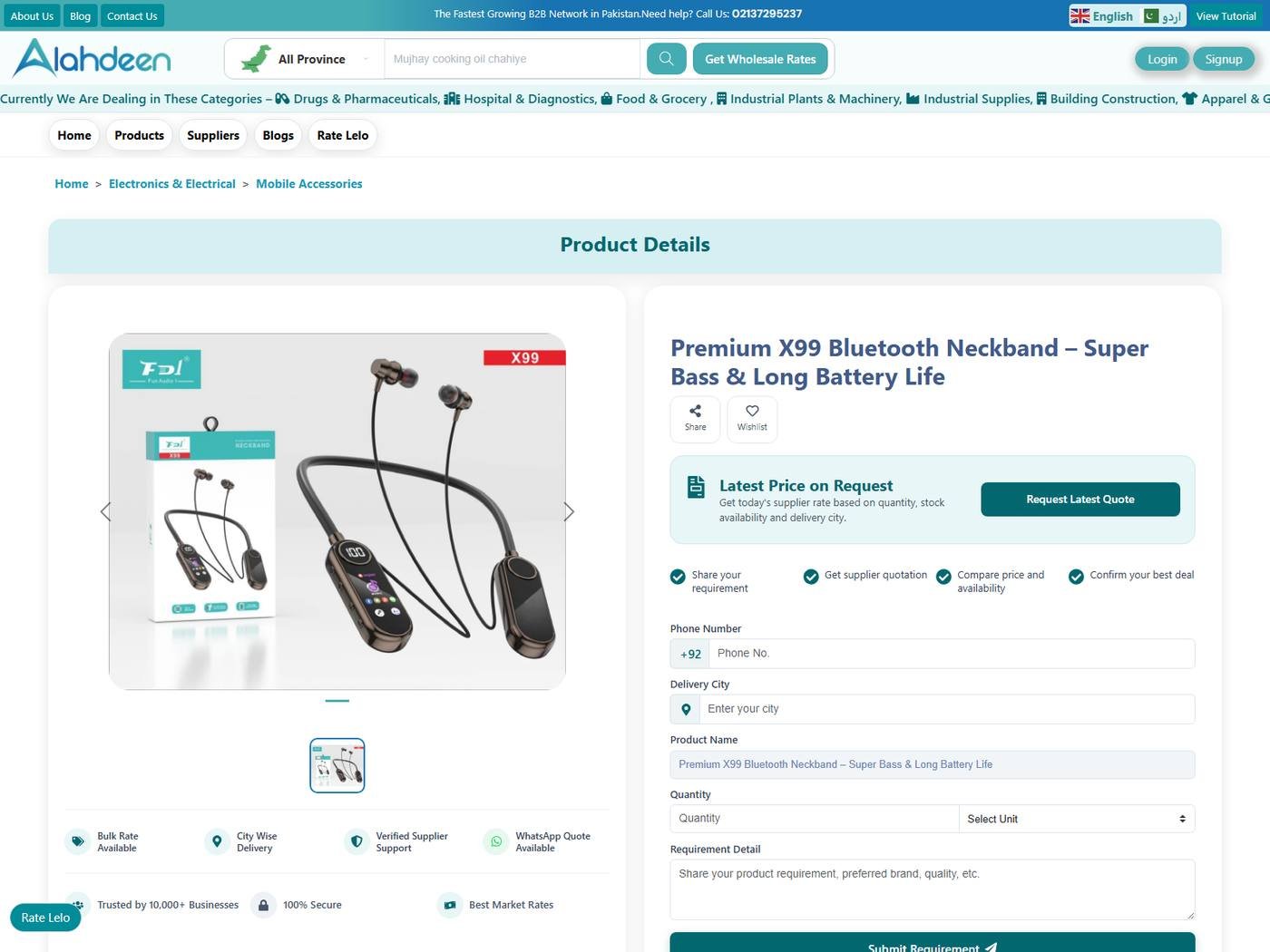 Alahdeen B2B Marketplace evidence thumbnail - Product detail
