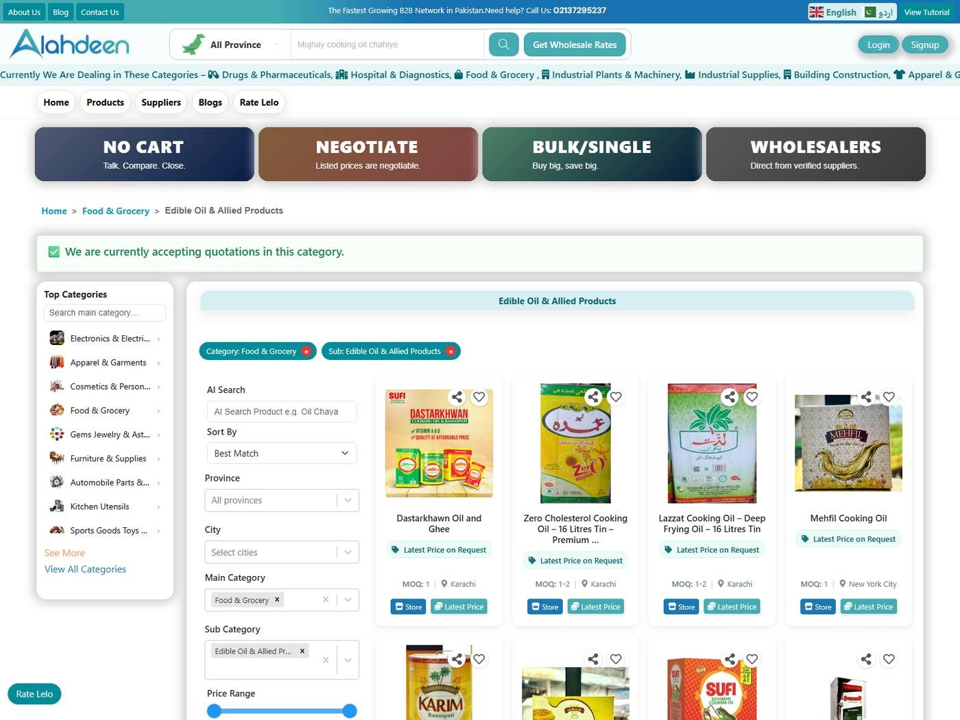 Alahdeen B2B Marketplace product experience - 033 Sub Edible Oil Allied Products